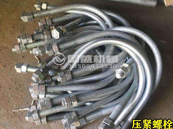 電磁振動(dòng)給料機(jī)壓緊螺栓 電磁振動(dòng)給料機(jī)壓緊螺栓