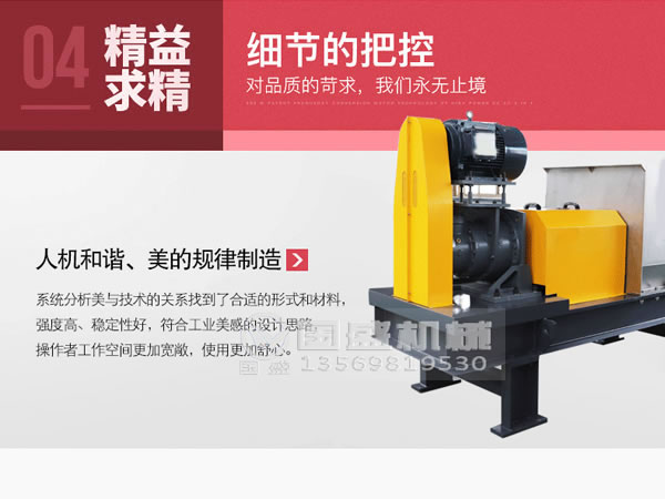 國盛果蔬垃圾處理設備